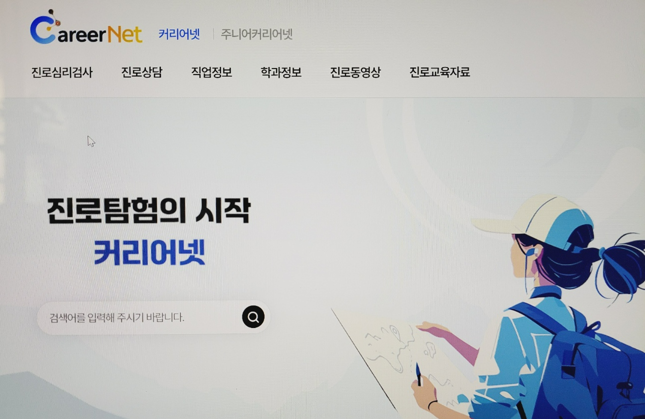 커리어넷