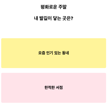 MBTI 심리테스트 모음 TOP5
