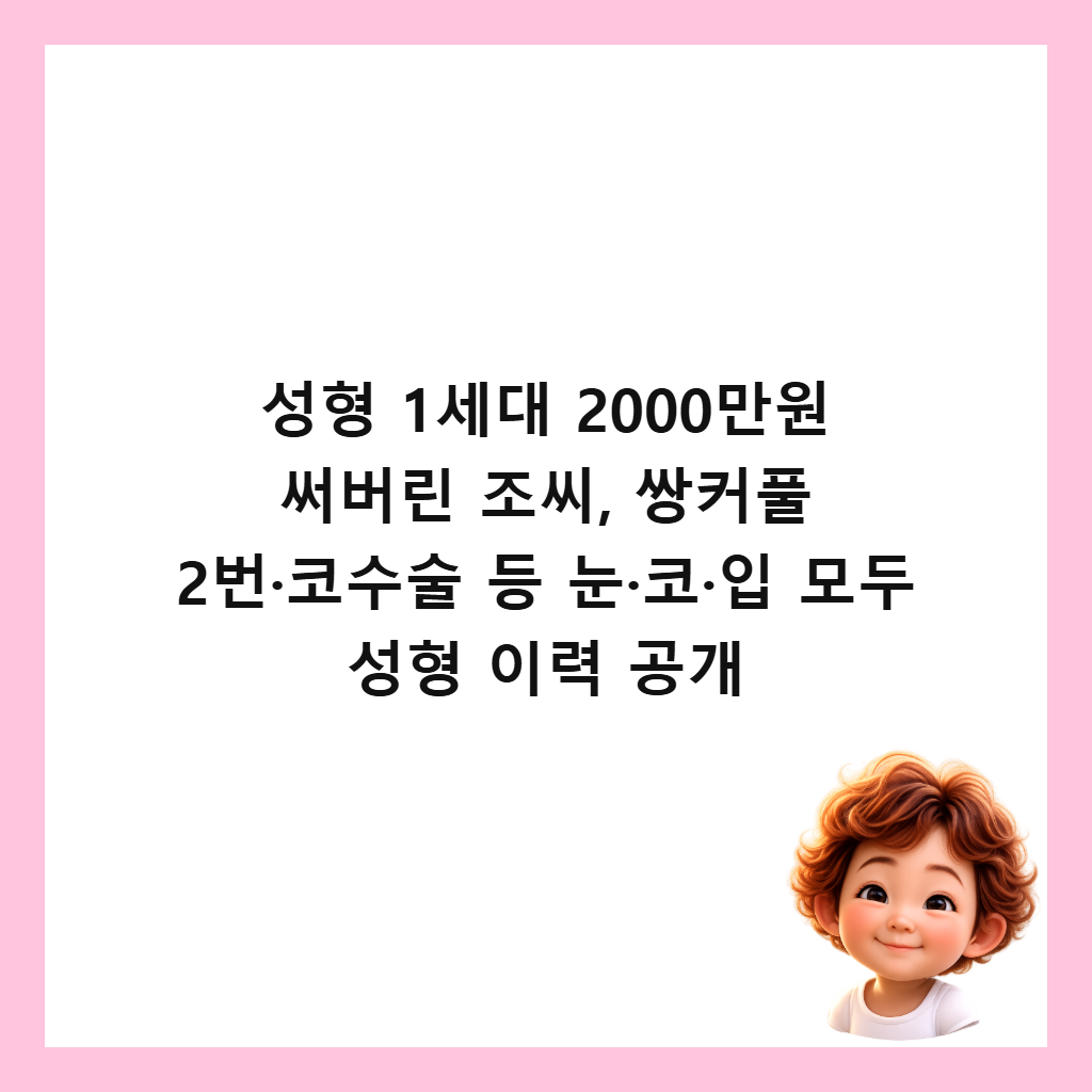 μ±ν 1μΈλ 2000λ§μ μ¨λ²λ¦° μ‘°μ¨, μ컀ν 2λ²·μ½μμ λ± λ·μ½·μ
λͺ¨λ μ±ν μ΄λ ₯ κ³΅κ° μΈλ€μΌ