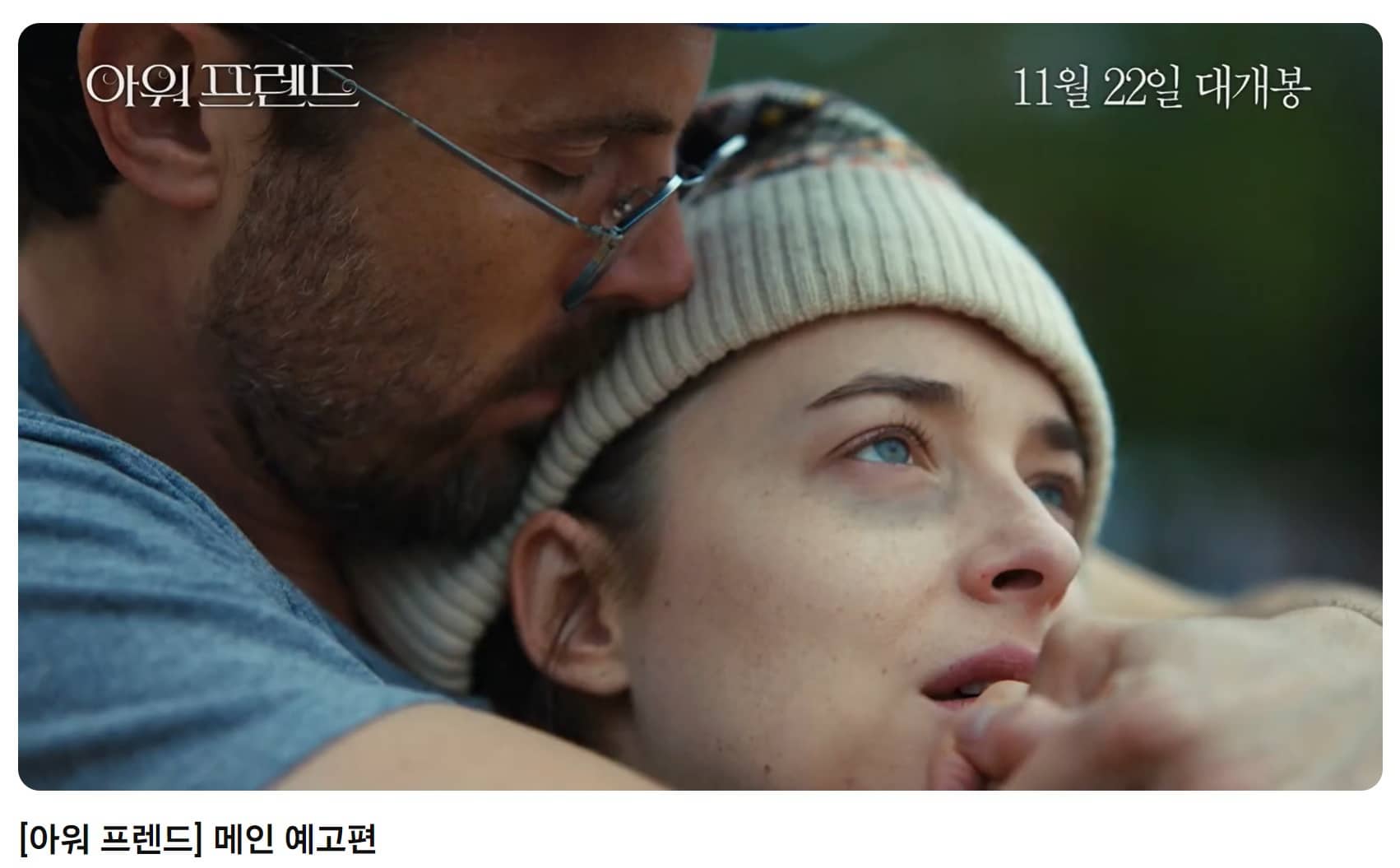 영화 예고편