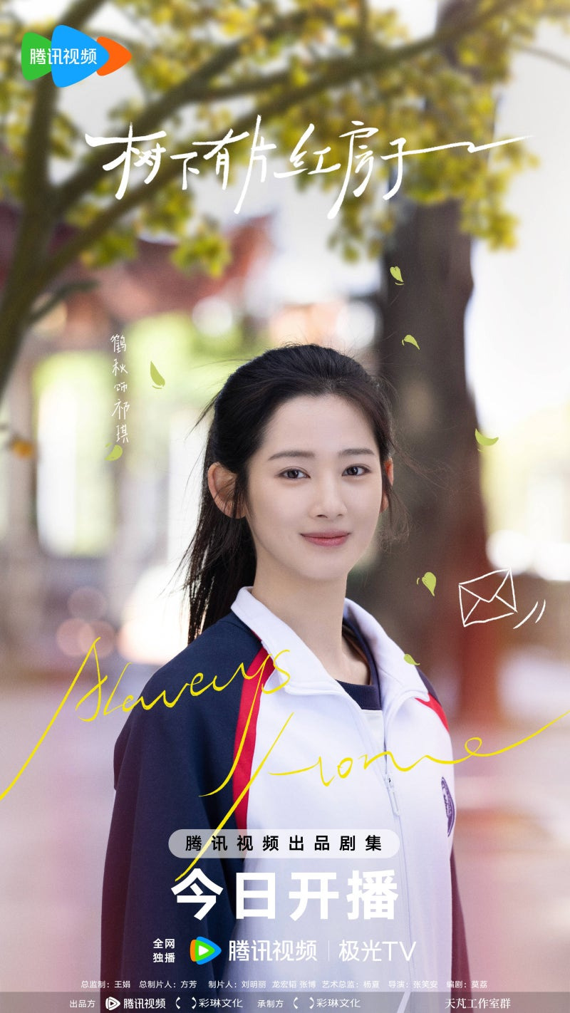 수하유편홍방자,수하유편홍방자 줄거리 요약,수하유편홍방자 등장인물 분석,수하유편홍방자 결말 후기,수하유편홍방자 ott,수하유편홍방자 웨이티비 방영일