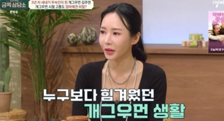 김주연 개그우먼 주연아