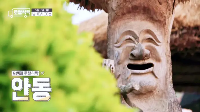 로컬식탁 안동 영탁 승우아빠 목진화 함께한 뜨끈한 사골국물에 쫄깃한 면빨의 조합 안동 손국수 안동국시 맛집 위치 어디