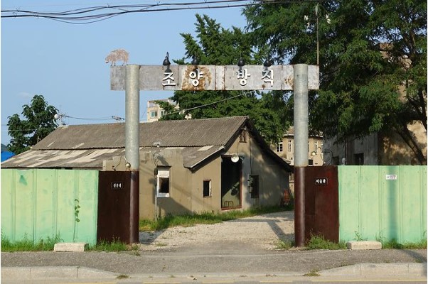 강화도-조양방직-입구