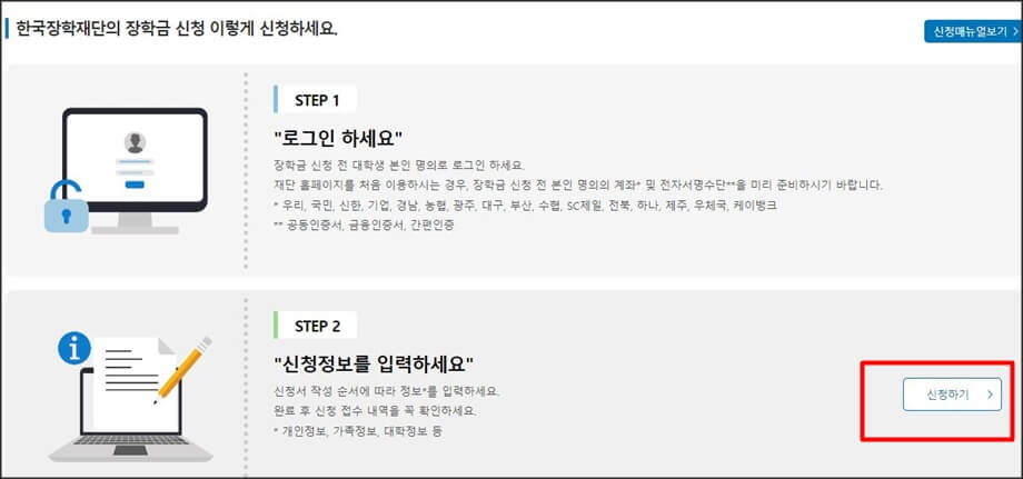 신청화면