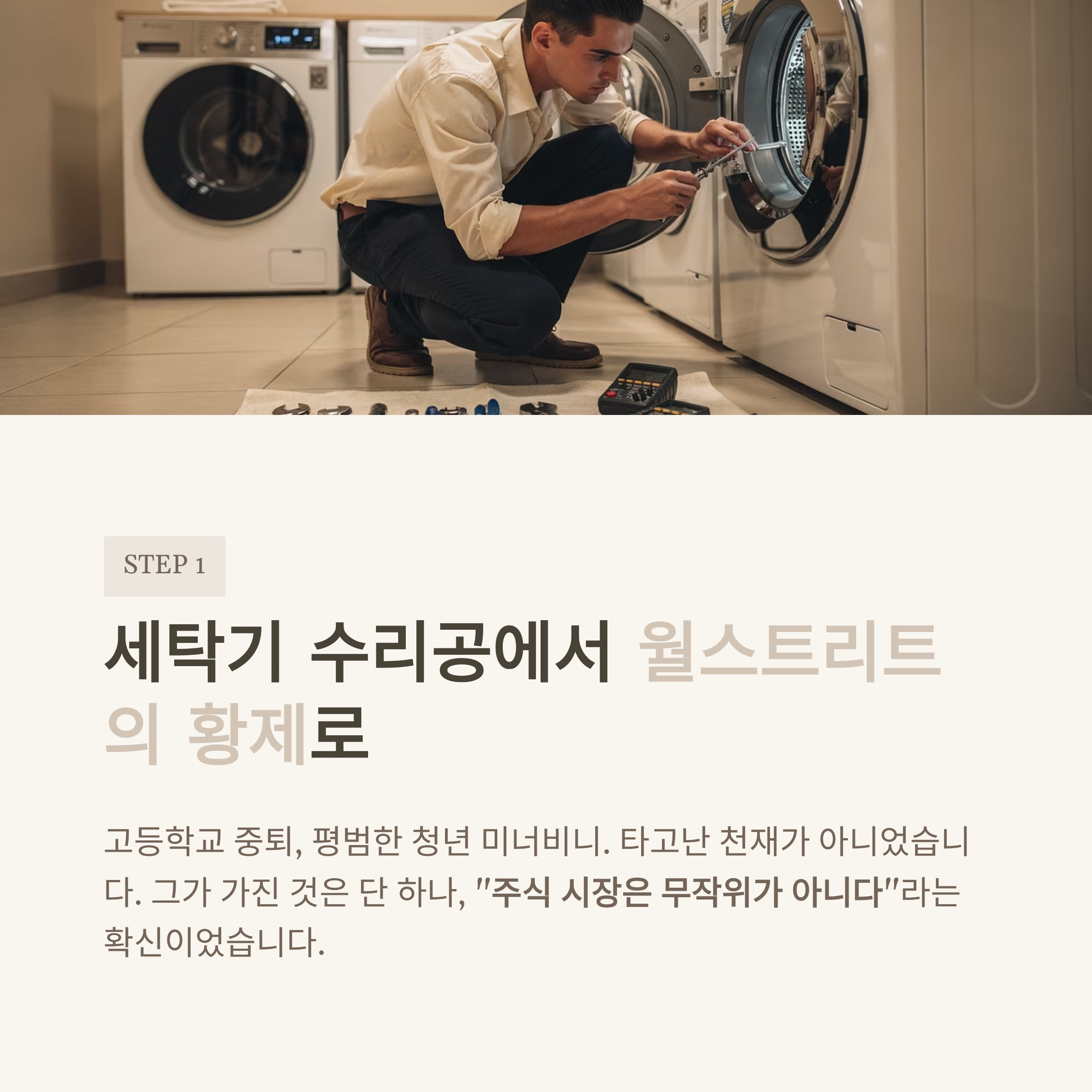 미국 주식