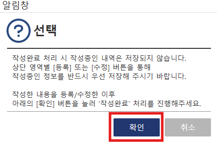 주택임대차계약신고