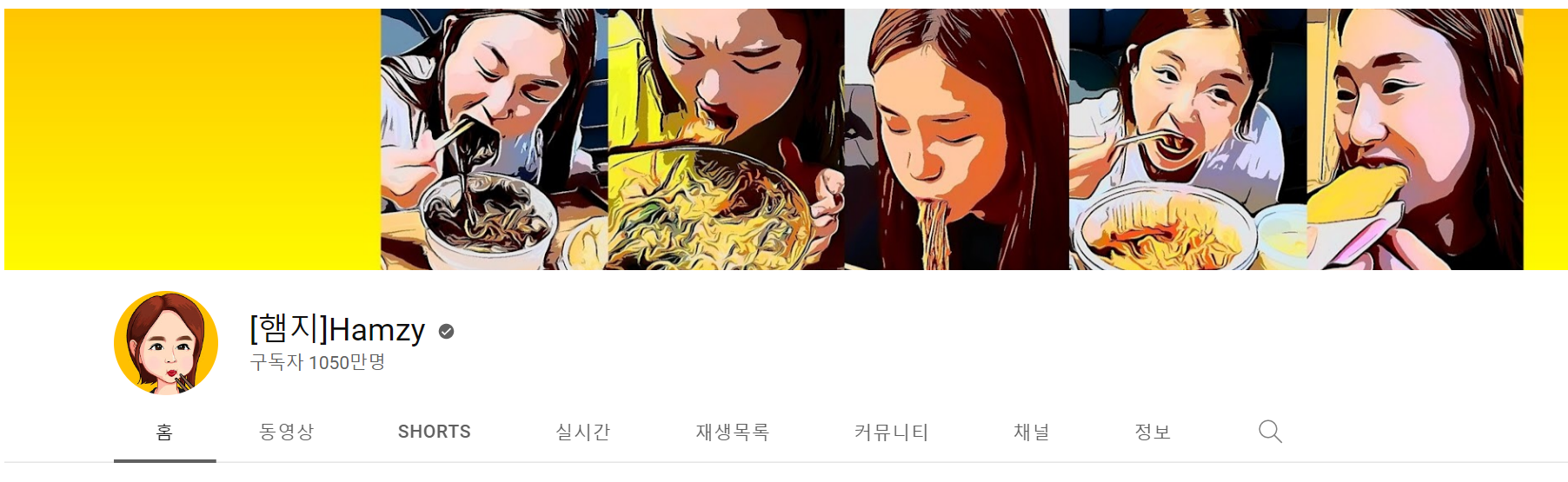 햄지 유튜버 사진입니다.
