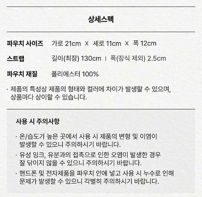 스타벅스-프리퀀시-파우치4