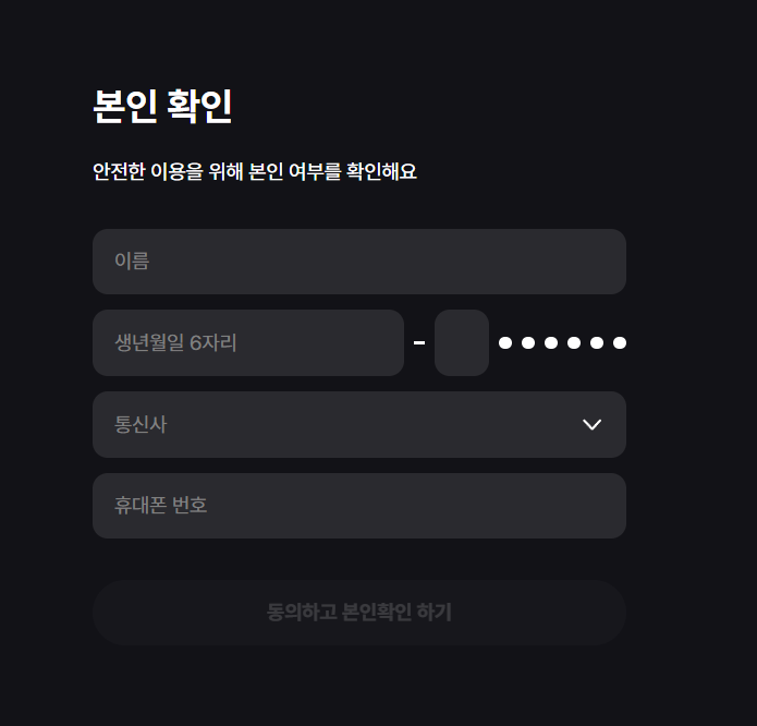 티빙유출