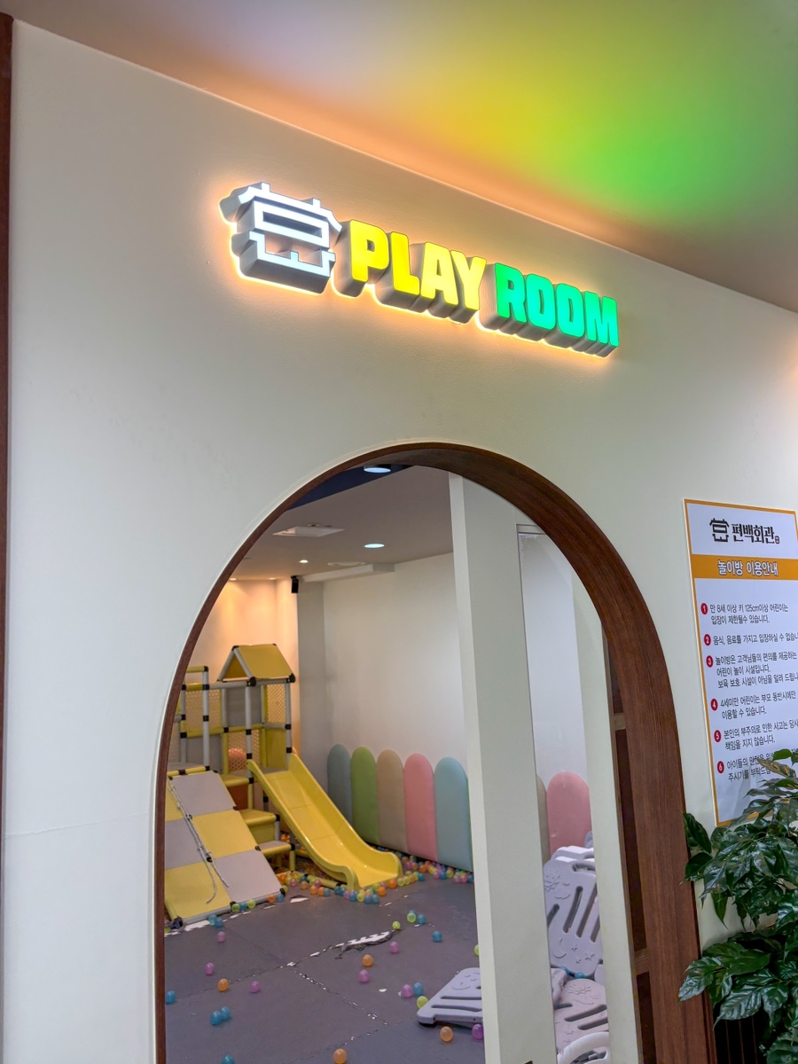 경기도 일산 놀이방 식당 추천 TOP6