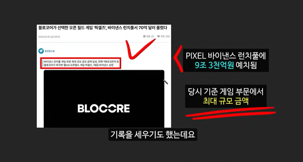 업비트, 게임메타와 캐시우드의 예언: 마비아, 픽셀, SAGA 코인의 폭발적인 성장 가능성