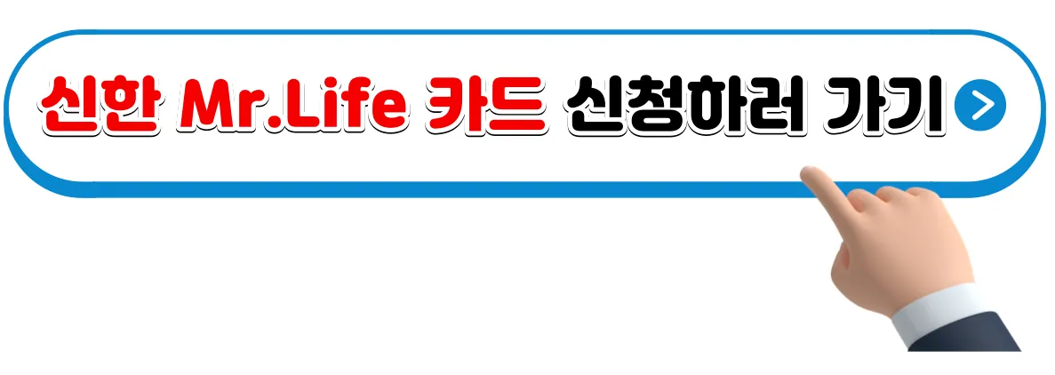 혜택 좋은 신용카드