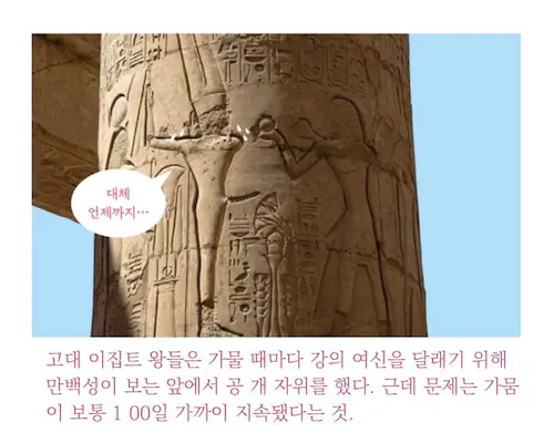 이집트 파라오의 공개 자위쇼