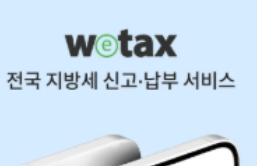 서울시-주정차-위반-과태료-조회부터-납부까지