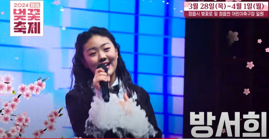 2024 정읍 벚꽃 축제