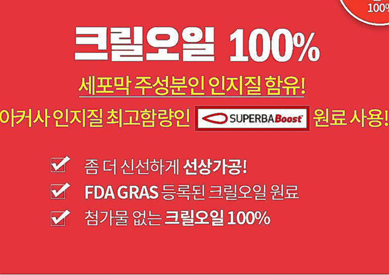 크릴오일 56 가격