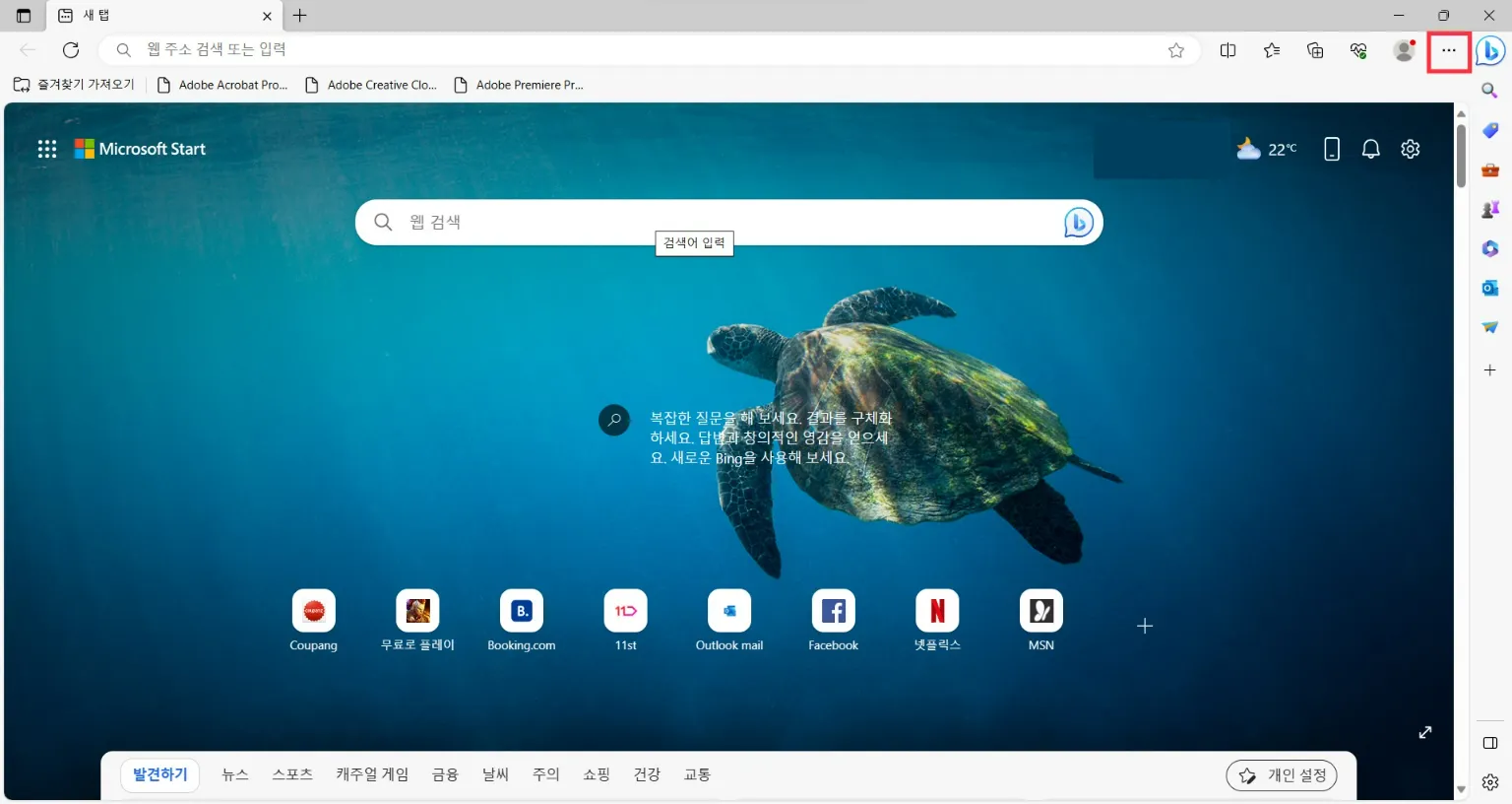 엣지 팝업차단해제