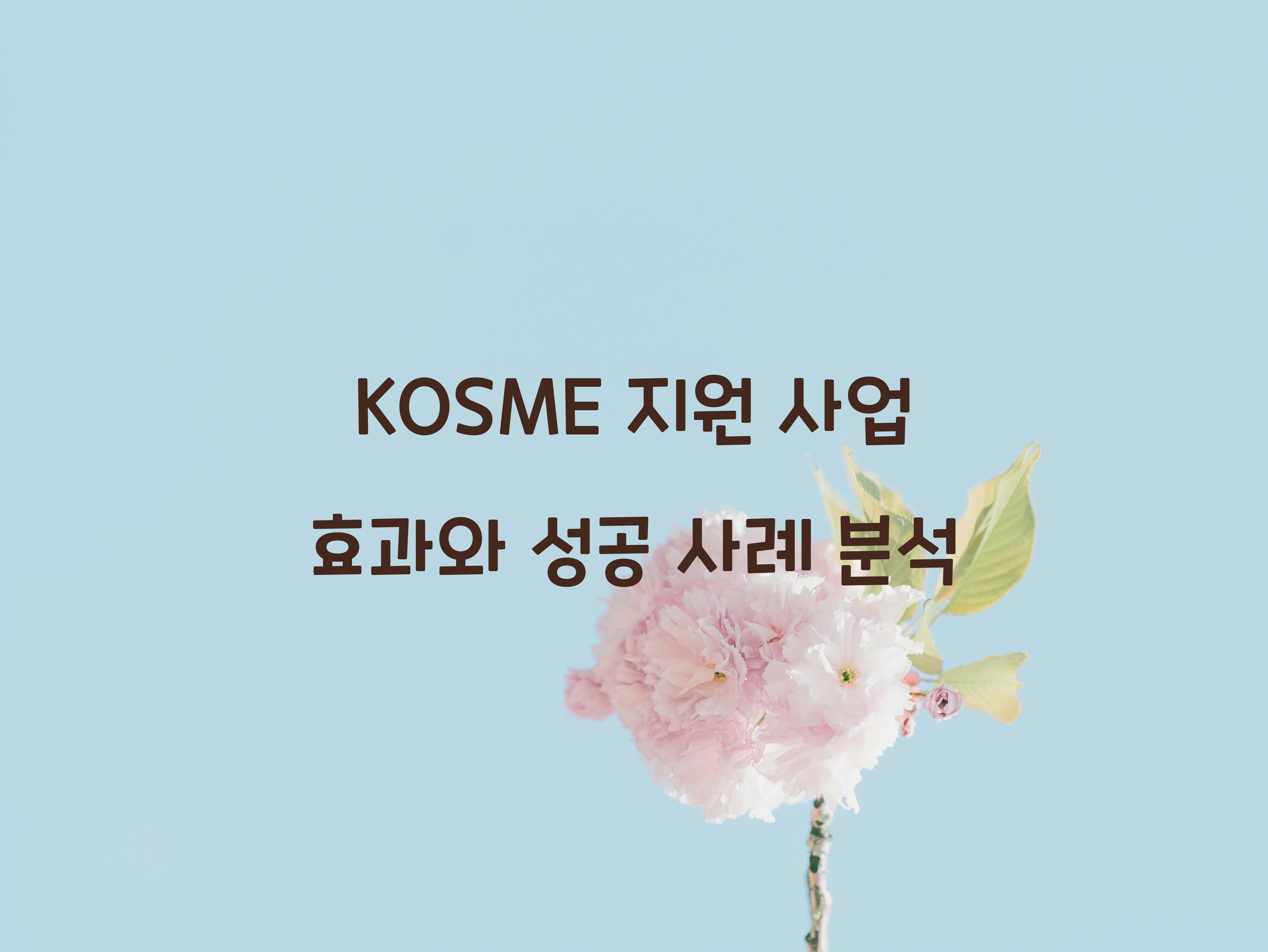 KOSME