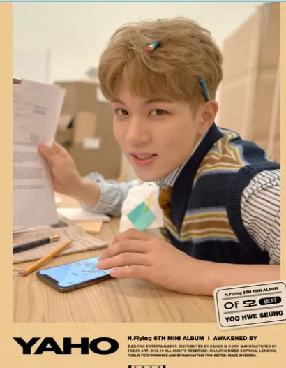 유회승 데뷔 엔플라잉