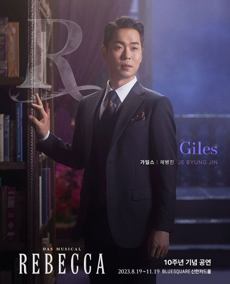 레베카 10주년 기념공연 가일스 역의 제병제 배우