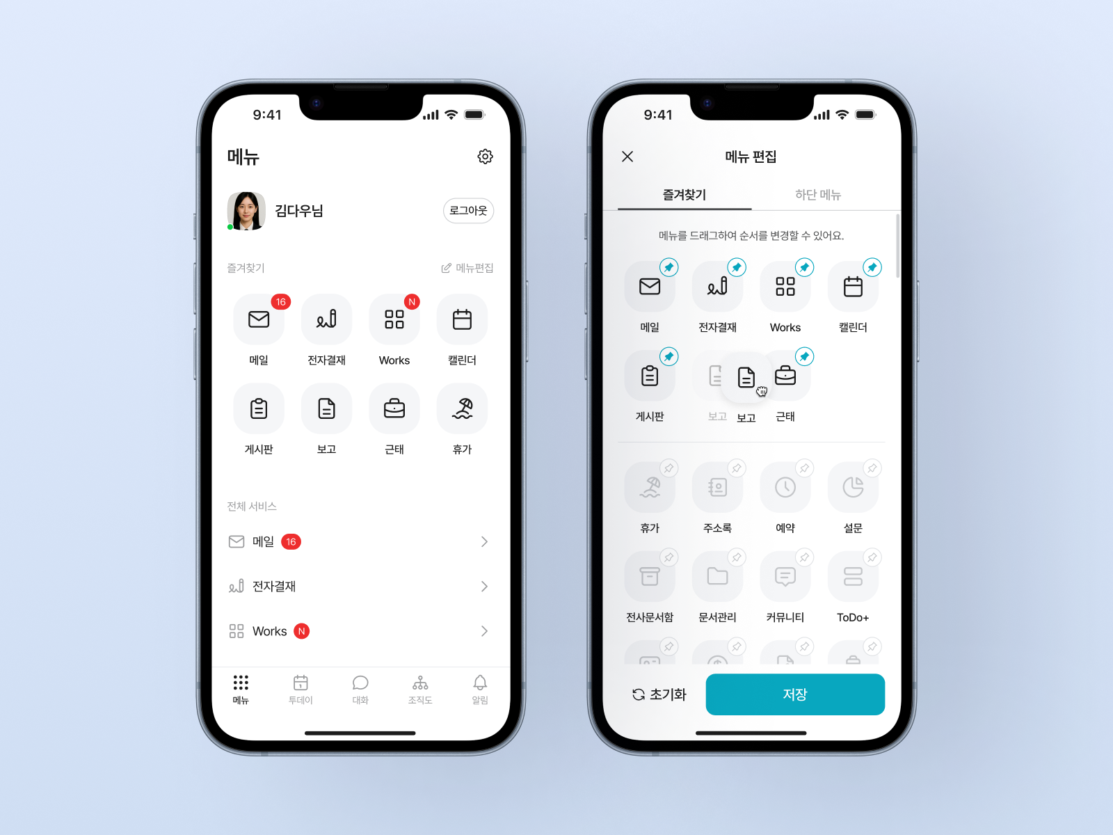 다우오피스 모바일 그룹웨어에서 자주 사용하는 메뉴를 설정하는 사용자 맞춤 메뉴 편집 화면
