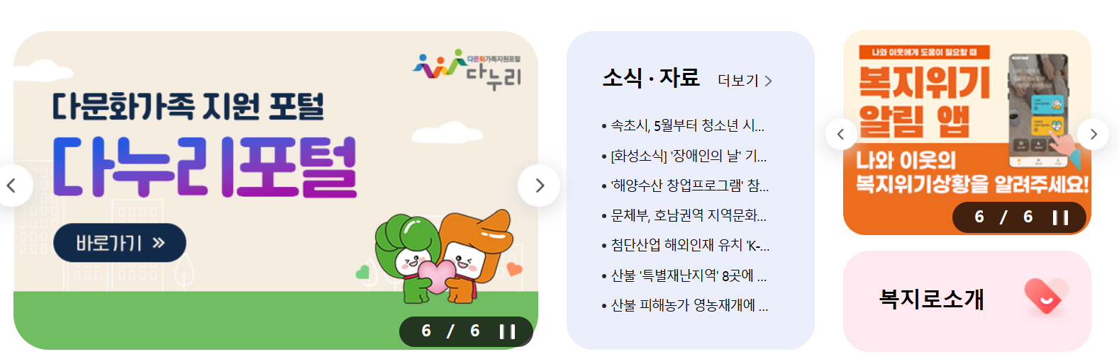 복지로 이미지