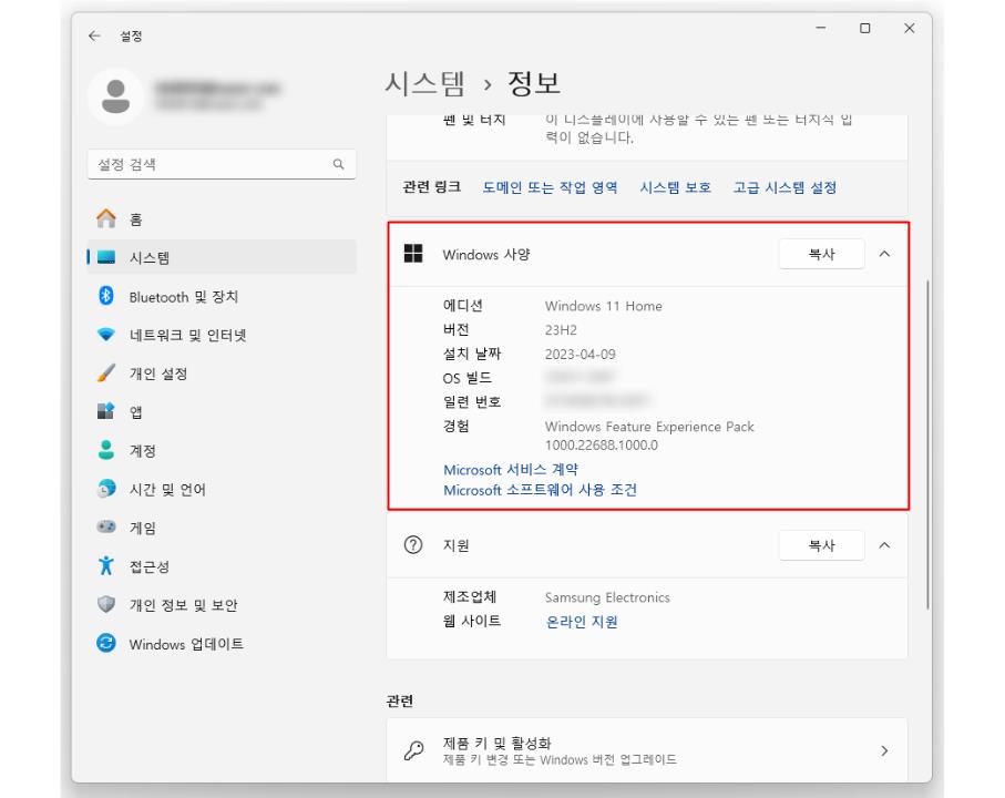 Windows 운영체제 버전 확인하는 방법