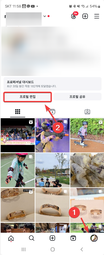 인스타그램 프로필에 음악 추가를 하는 방법 (새로운 기능) 캡처 3