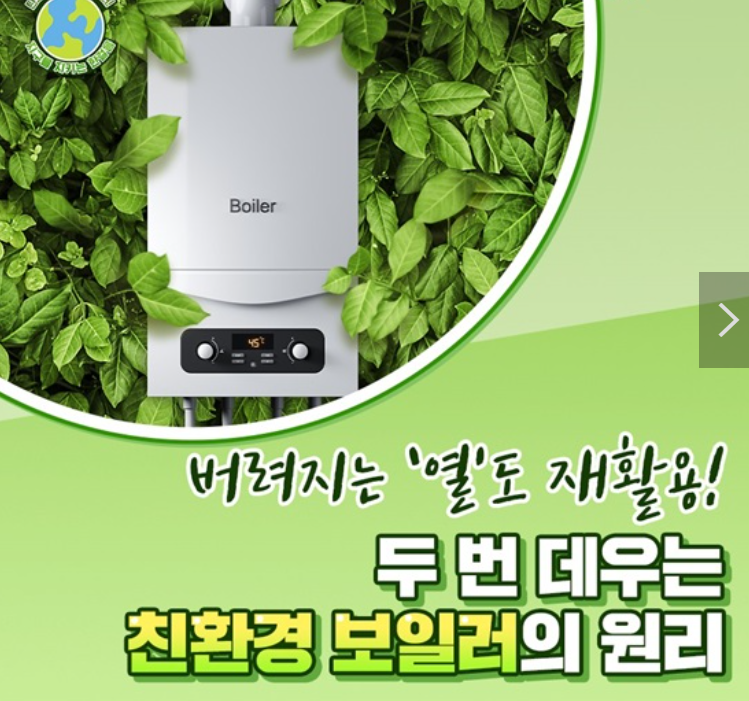 보일러 교체 지원금 신청