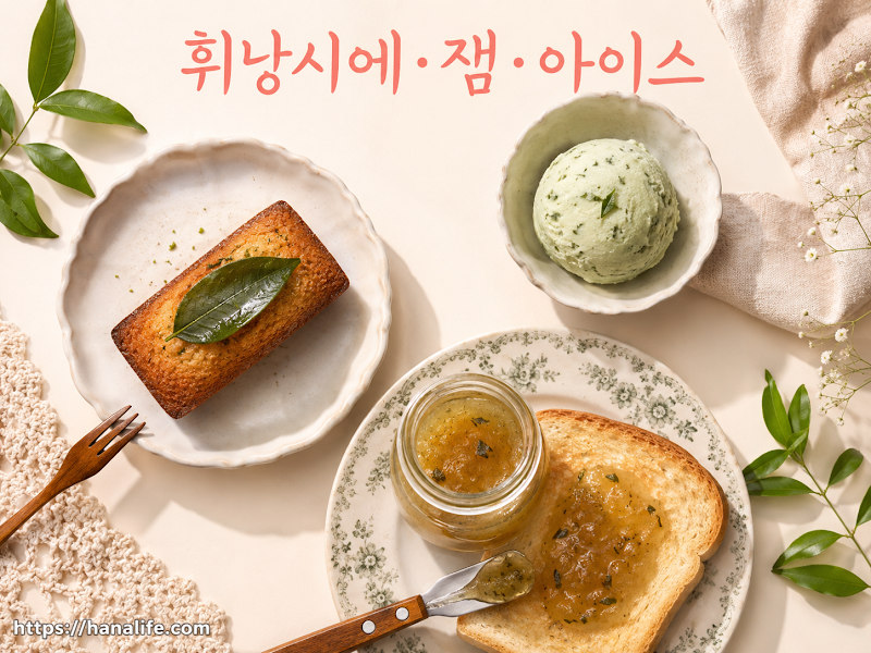 식품 원료 등재 기준 통과 후 6차산업 농가에서 '1차 가공-2차 제조-3차 체험' 동선을 완성하기 위한 자가 점검 요건 명부 카드뉴스