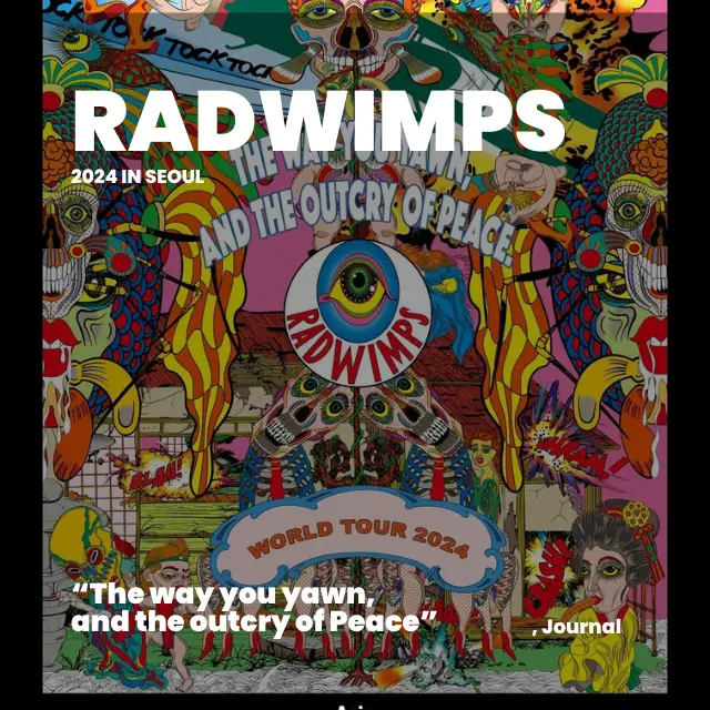 레드 윔프스 내한 2024 공연 티켓팅 예매 방법