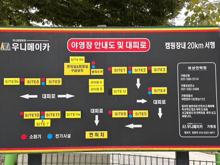 가평 우니메이카 배치도