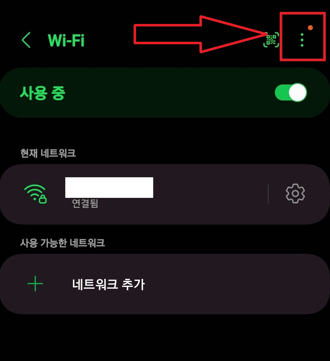 삼성 갤럭시 스마트폰에서 와이파이 자동 연결 설정하는 방법 및 와이파이 기능 자동 활성화 설정하는 방법 7