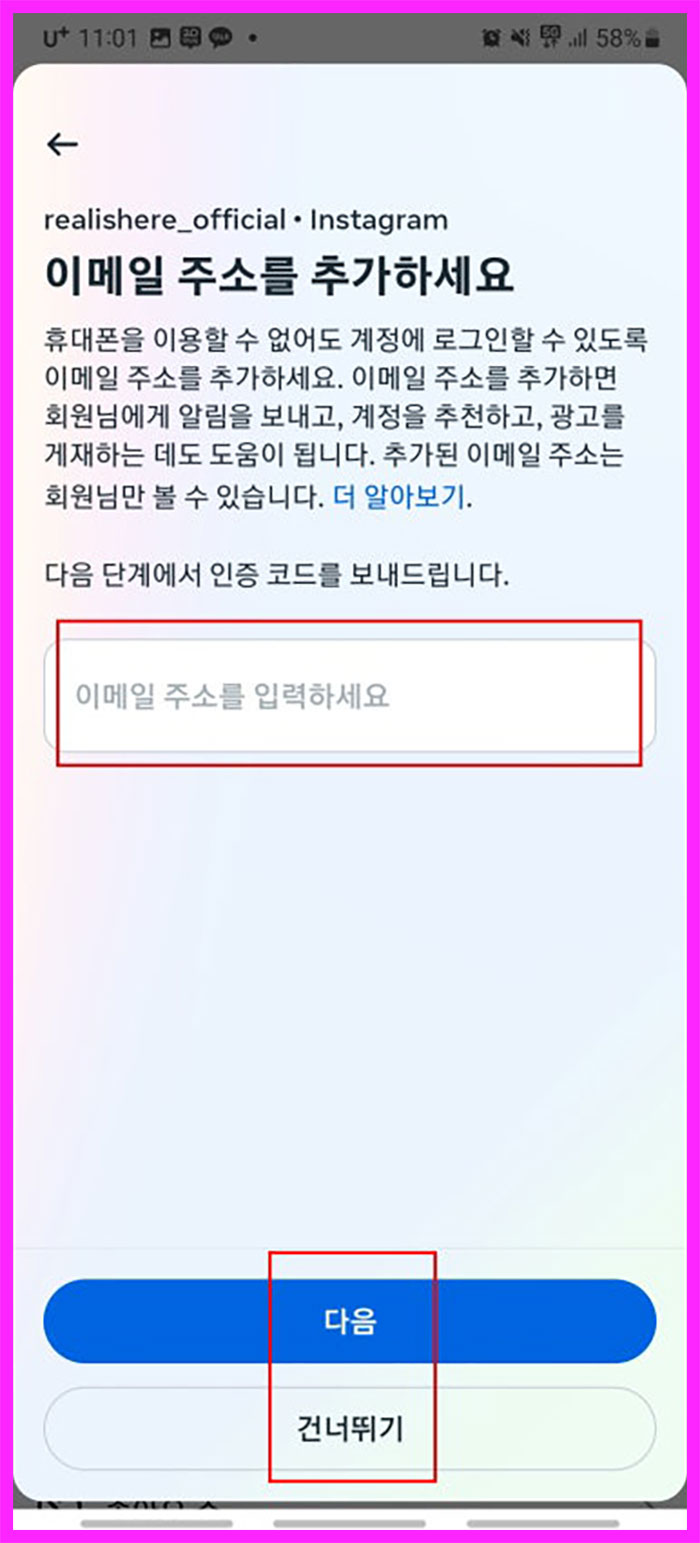 인스타그램 2단계 보안 인증 설정