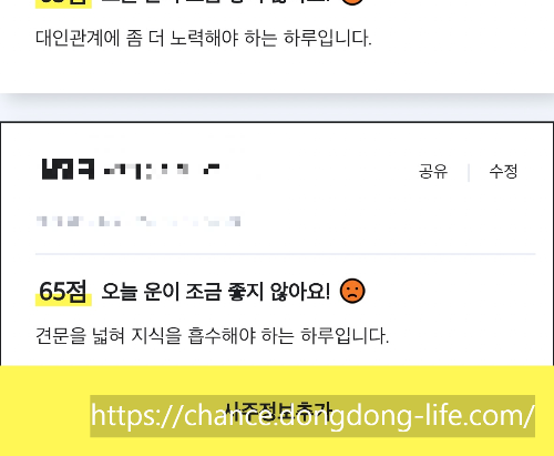 2024년 신년운세 무료