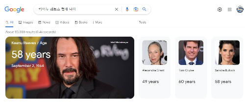 챗GPT가 몰고온 검색의 미래