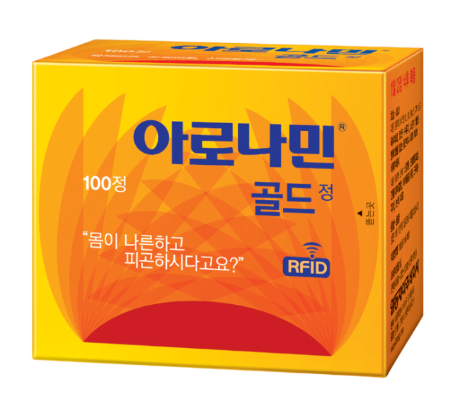 아로나민 골드