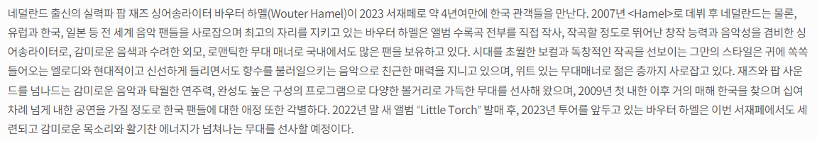 서울재즈페스티벌 2023