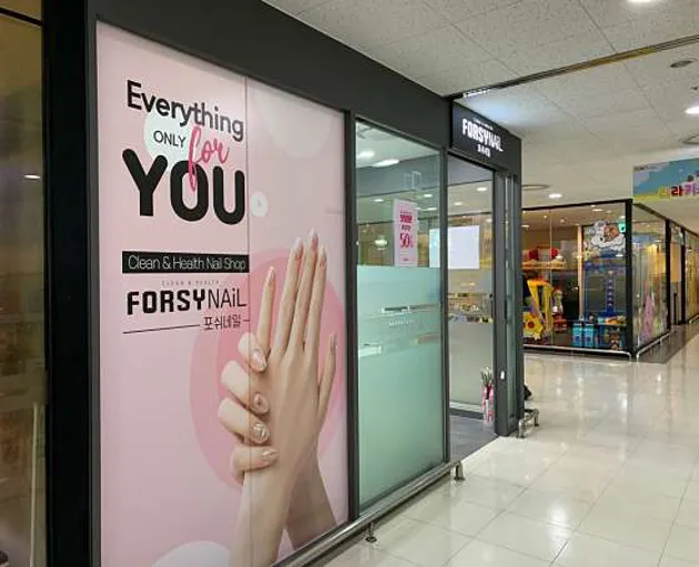 포쉬네일 롯데마트시흥점