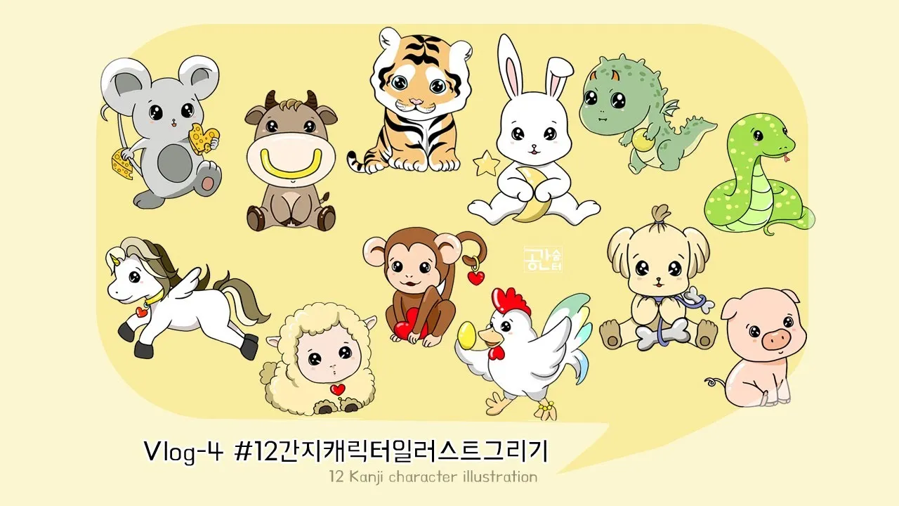 자축인묘진사오미 12간지 띠 2025년 성격_5
