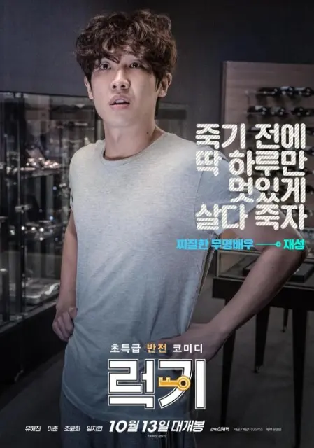 배우 이준