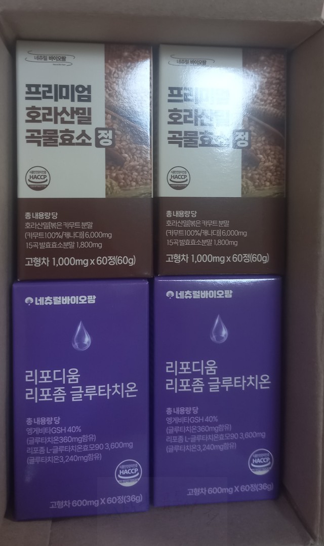 리포좀 글로타치온 실사진 1