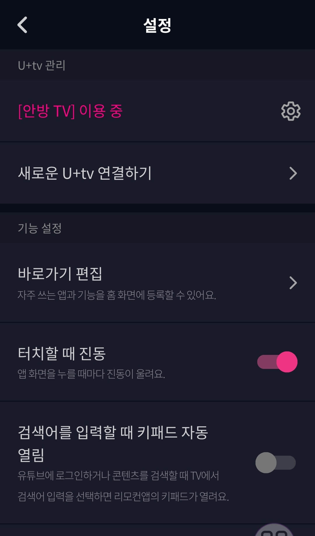 엘지티비 리모컨 사진