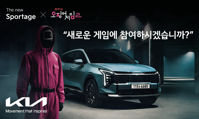 기아 코리아 세일 페스타