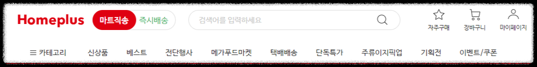 홈플러스 절임배추 사전 예약 2024 홈플러스 절임배추 20kg 가격 예약 픽업 일정