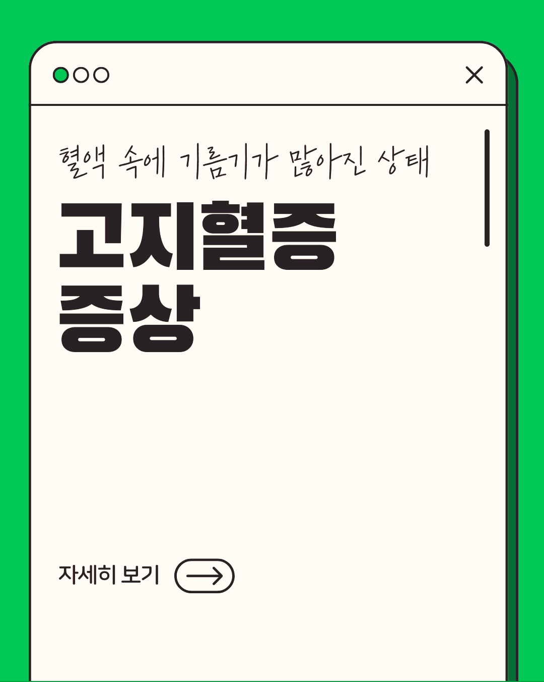 고지혈증 증상 식습관과 운동부터 조절하는게 기본