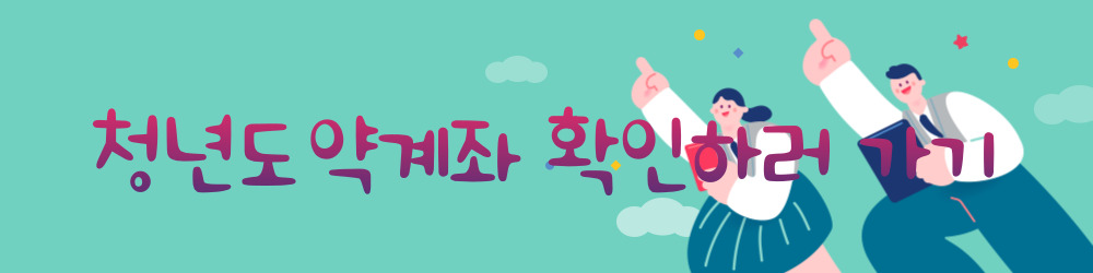 확인하러가기