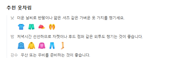 프랑스 8월 날씨 옷차림 추천 여행지