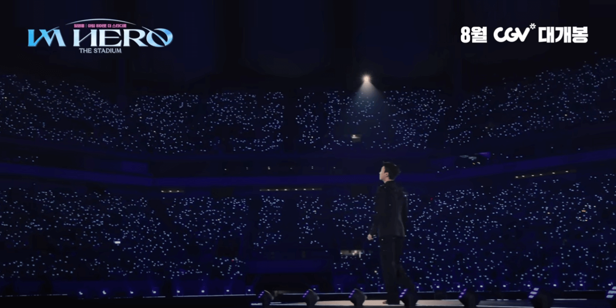 임영웅 영화 예매방법1